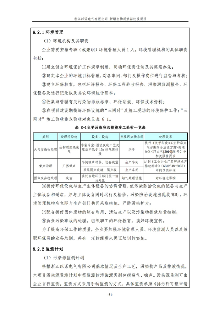 香港精准特网