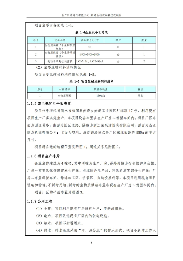 香港精准特网