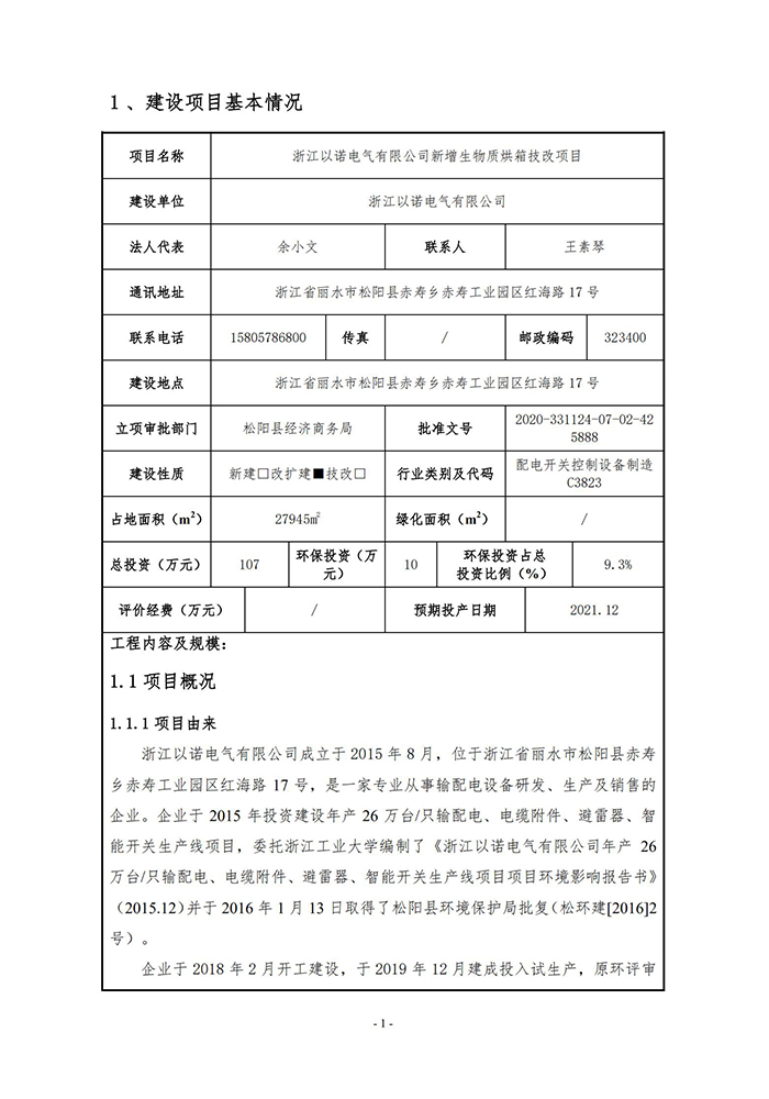 香港精准特网