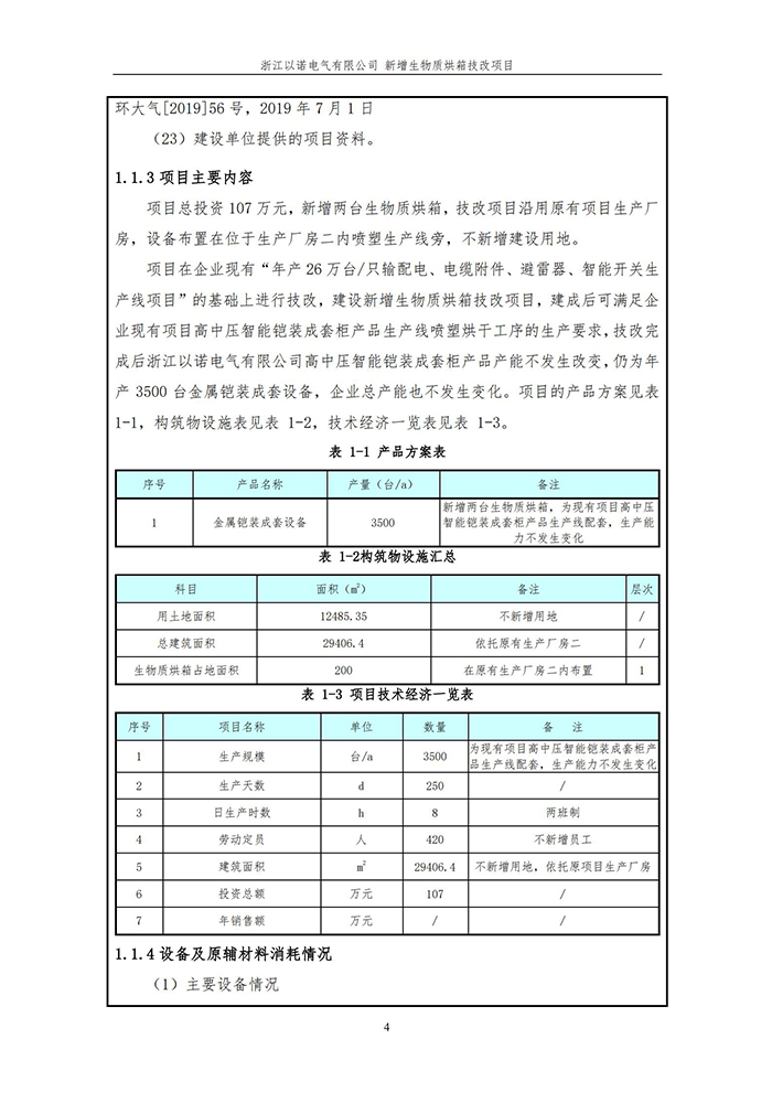 香港精准特网