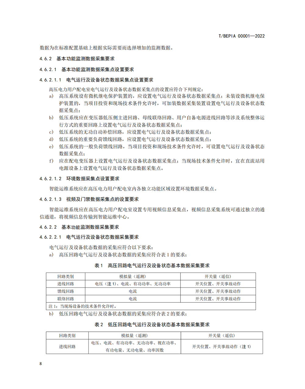 香港精准特网